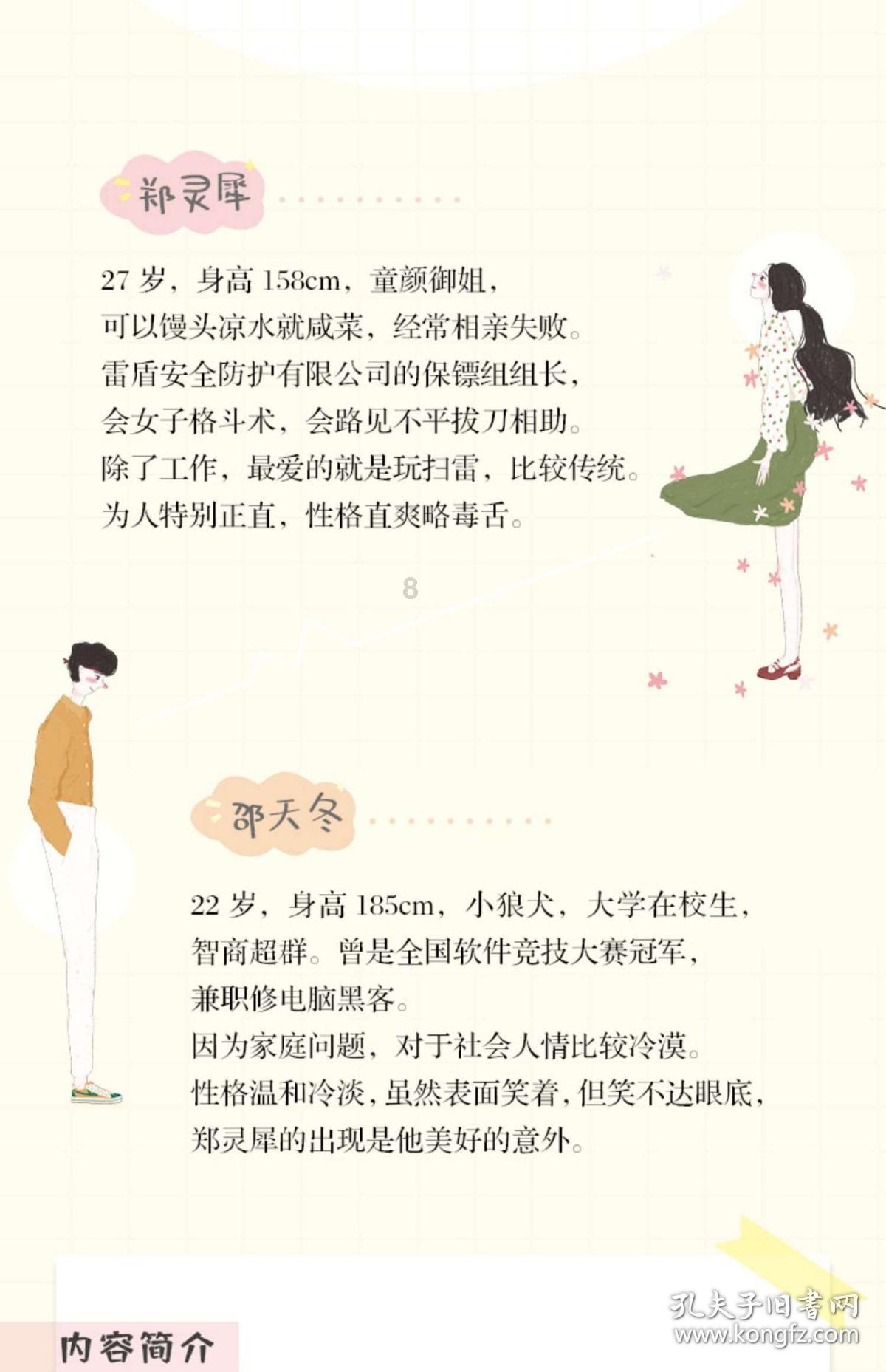 逃离神秘之屋